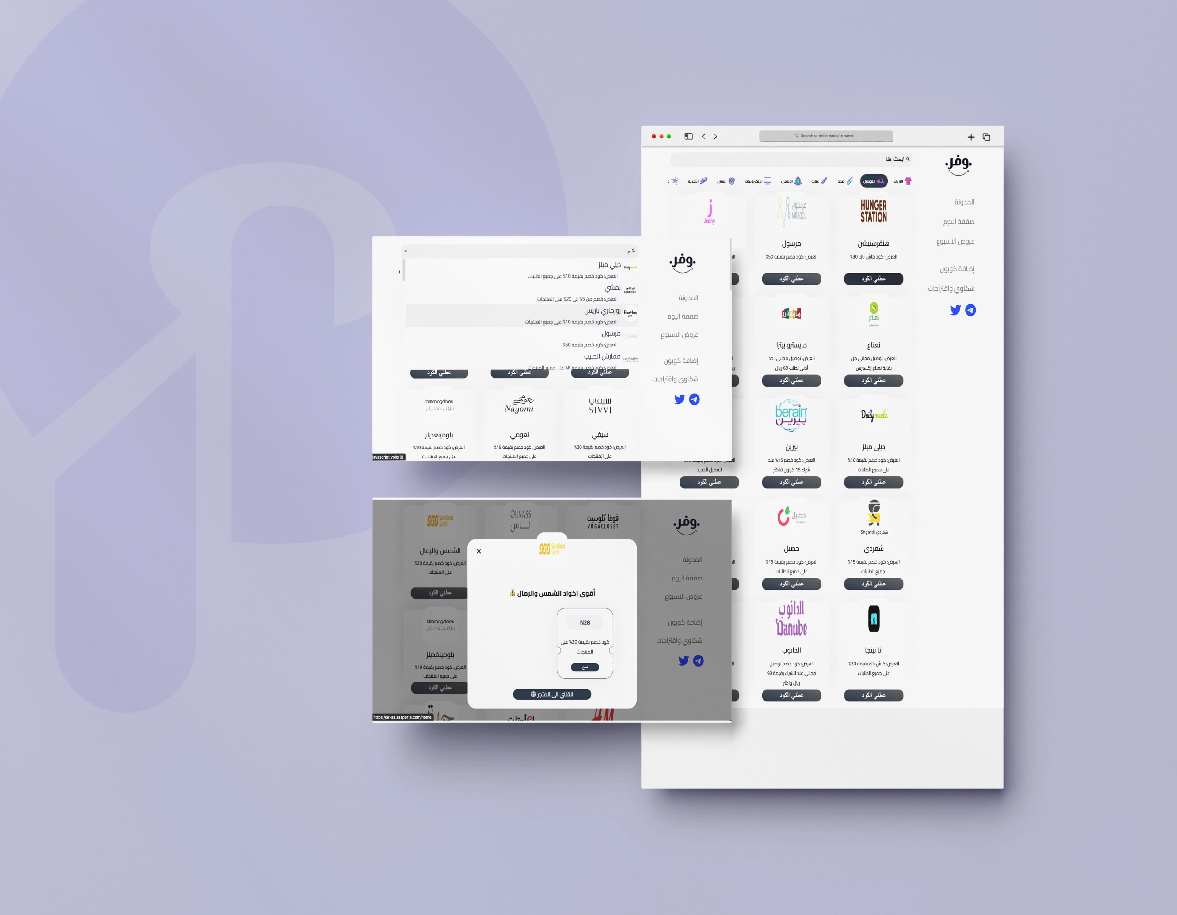 Wafeeer is an innovative online platform that provides users with exclusive discount coupons from a variety of local and e-commerce stores, helping them save money and access the best deals effortlessly. The platform was built from scratch using HTML, CSS, JavaScript, jQuery, AJAX, and Laravel, with a strong focus on responsive design to ensure a smooth user experience across all devices. The platform features an interactive user interface that allows users to quickly search for deals, browse coupons, and take advantage of various discounts. A custom API was developed to integrate seamlessly with mobile applications, ensuring that offers and discounts are updated in real-time on smartphones. The project emphasizes a flexible content management system for easy addition and updating of coupons, efficient user and interaction management, and a high-performance design for an enjoyable browsing experience. Wafeer’s main goal is to help users manage their personal expenses effectively while maximizing savings on their purchases.